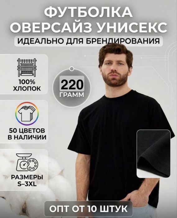 Футболки под принт мерч ,однотонные оверсайз 220гр хлопок 100%