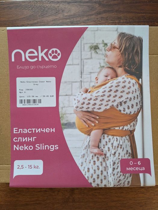 Слинг Neko за бебеносене