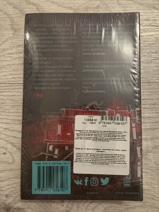 продам книгу “дом в котором”