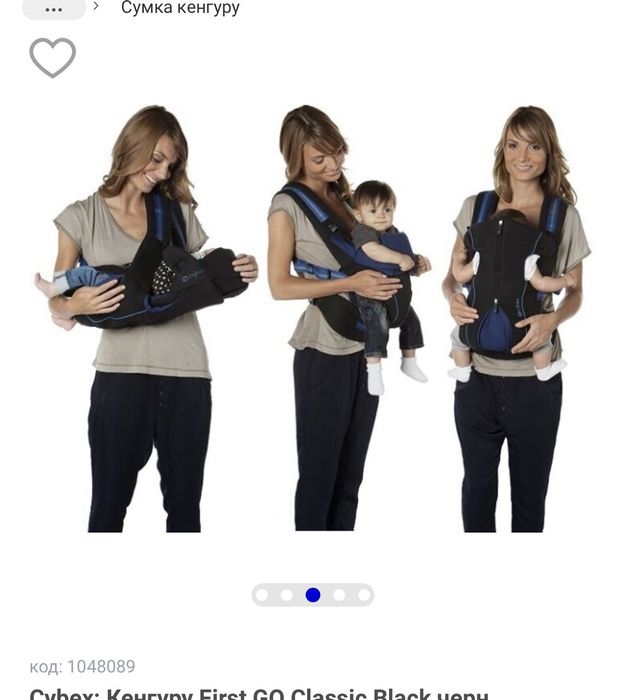 Кенгуру переноска многофункциональная