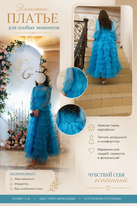 Платье вечернее  состояние новое