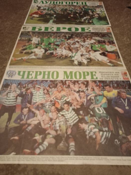 Футболни отбори от мач и други