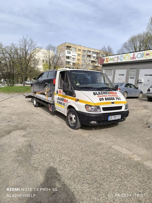 Денонощна пътна помощ BLAZHEVHELP