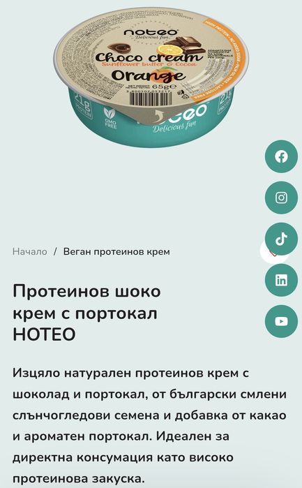 Протеинов шоко крем Noteo-12 бр./опаковка