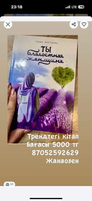 Китап в идеальном состоянии