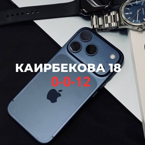 Iphone 17 pro max (256gb) | BaiTime