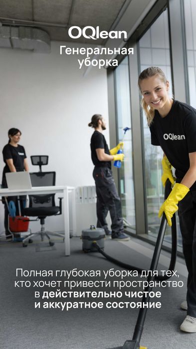 Недорого Уборка квартир и химчистка мебели в Ташкенте от 350 000 сум