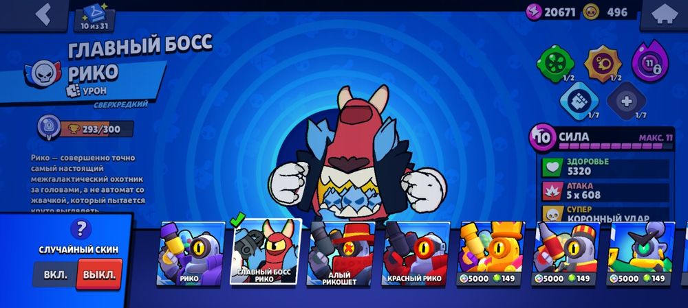 Продаётся ак в бравл старс