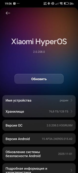 Redmi note 14 128 гб
