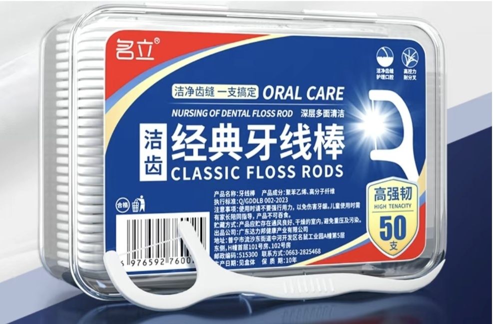 Зубочистки с зубной нитью