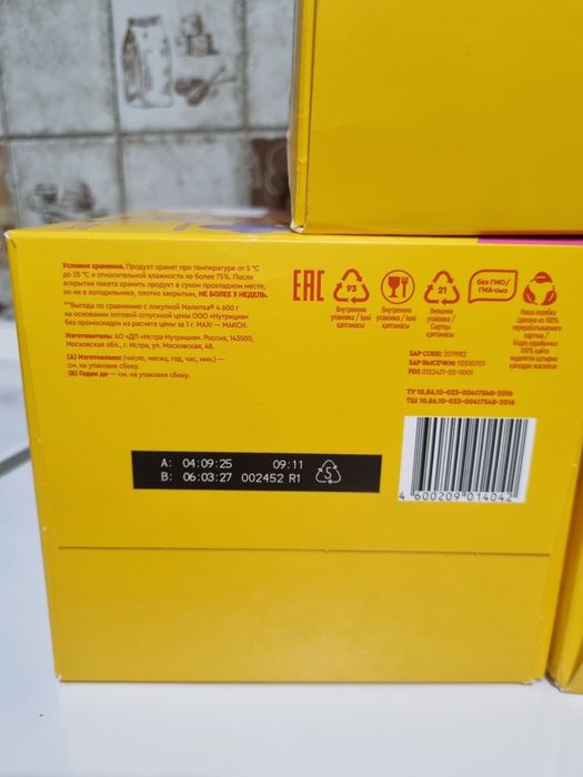 Продам детскую смесь Малютка 1200 г