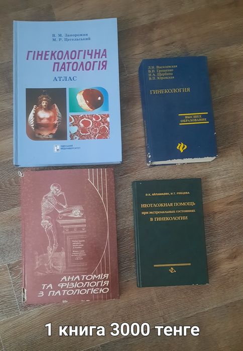Книги медицинские кардиохирургия и т.д.