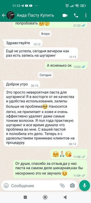 Сахарная паста для депиляции для шугаринга.