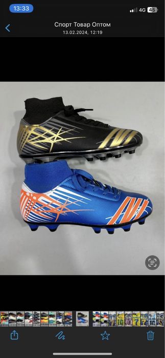 Футзалки/ все для футбола