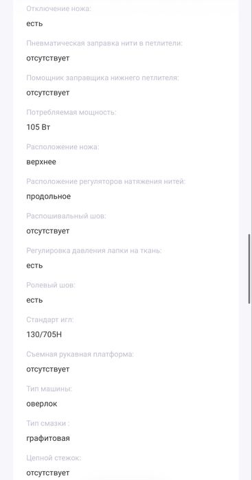 Оверлок JANOME 9300DX. В идеальном состоянии