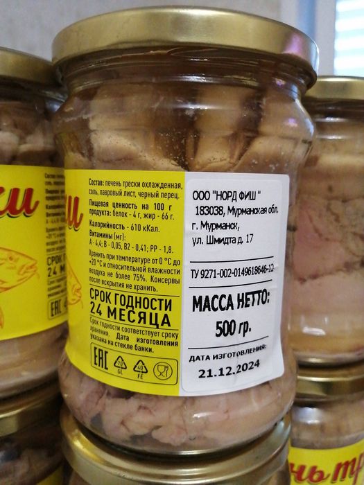 Печень трески натуральная