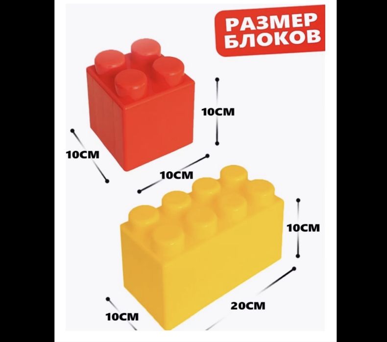 Конструктор xxl 24 детали