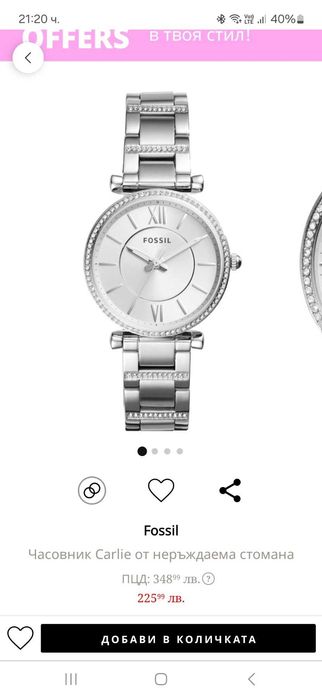 Дамски часовник Fossil Carlie
