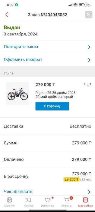 Продам электровелосипед