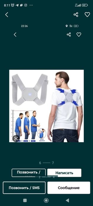 Qomatni tugirlovchi vibiratsiyali korset,tik qomat uchun