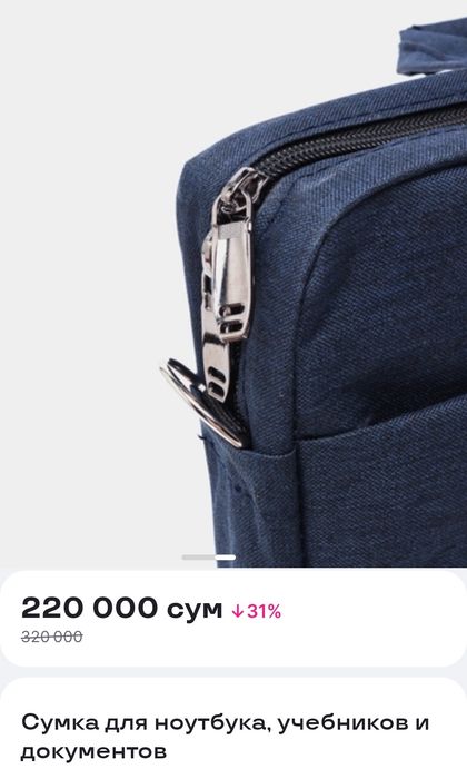 Сумка для ноутбука б/у в отличном состоянии