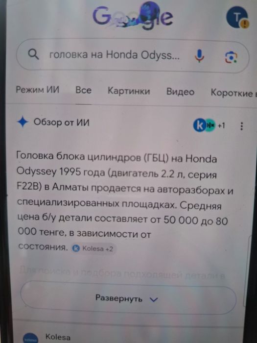 Головка Honda odyssey 2.2
