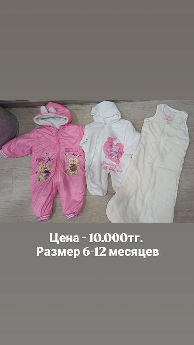 Продам Детские вещи
