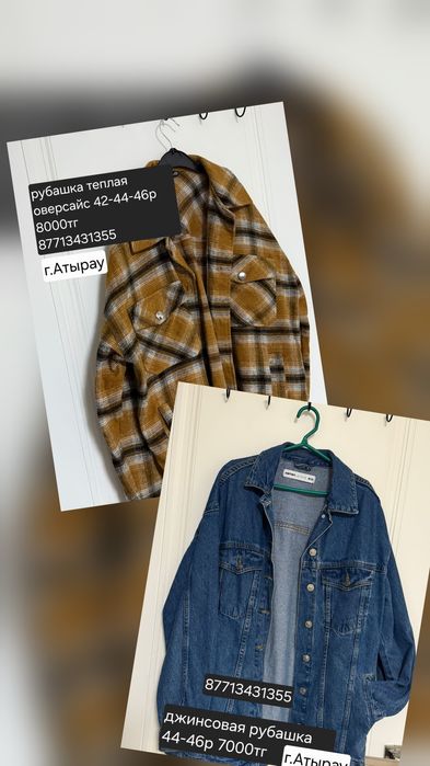 Вещи в хорошем сост