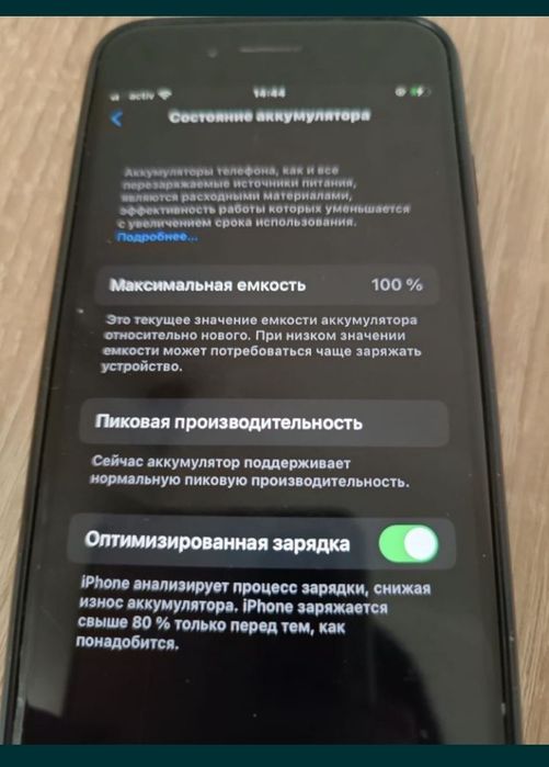 Айфон 7 , ёмкость 100 в отличном состоянии