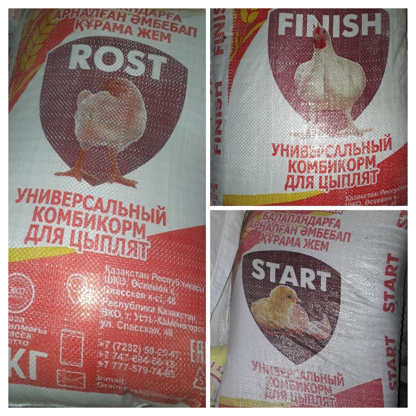 Корма для птиц СТАРТ-РОСТ-ФИНИШ цыплят,индюшат,утят,бройлеров,перепело ...