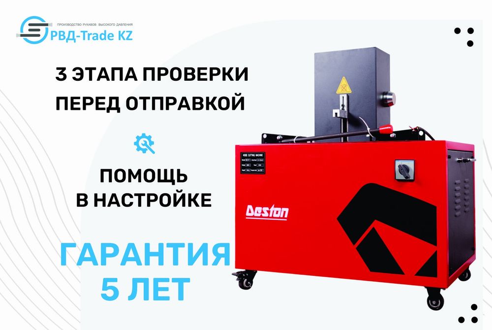 Отрезной станок для РВД  QG-51