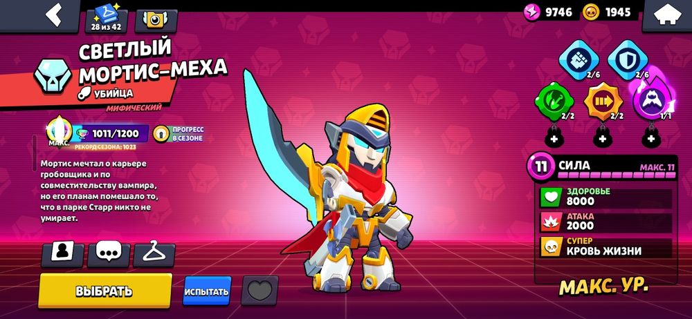 Аккаунт Бравл Старс