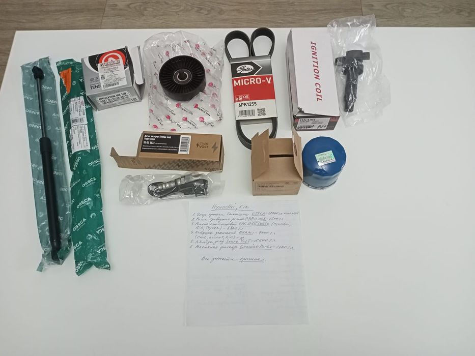 Запчасти на автомобиль