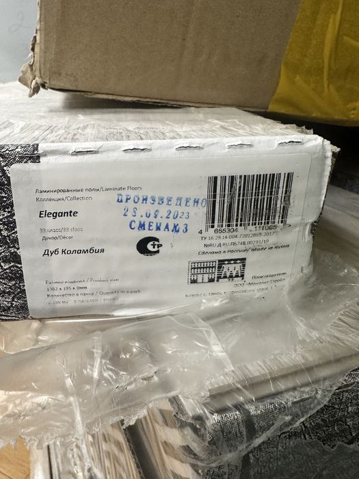 Ламинат 1м2 за 3100