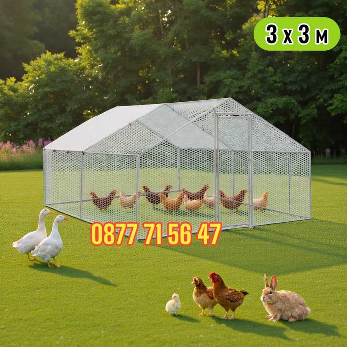 Птичарник 3х3м Клетка за пилета Кокошарник кокошарници клетки кокошки