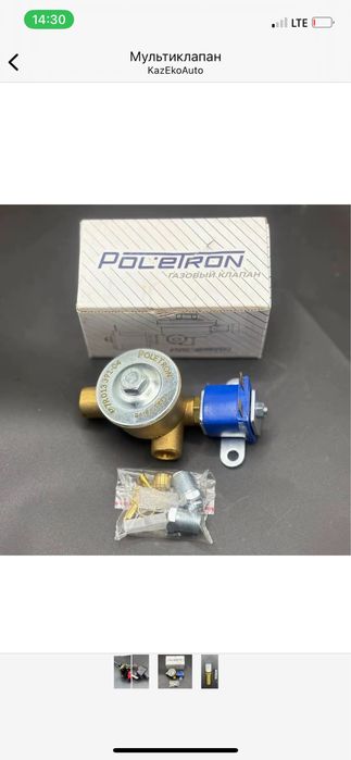 ГБО все виды запчястей