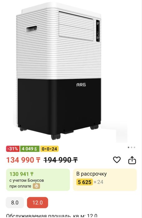 Продам переносной кондиционер