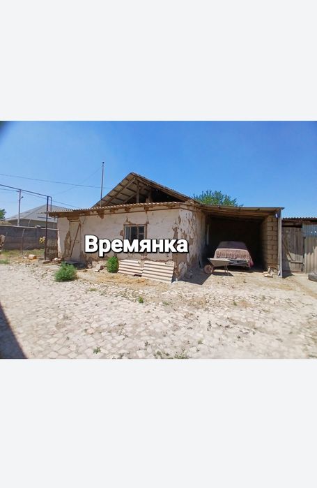 Жер үй сатылады.