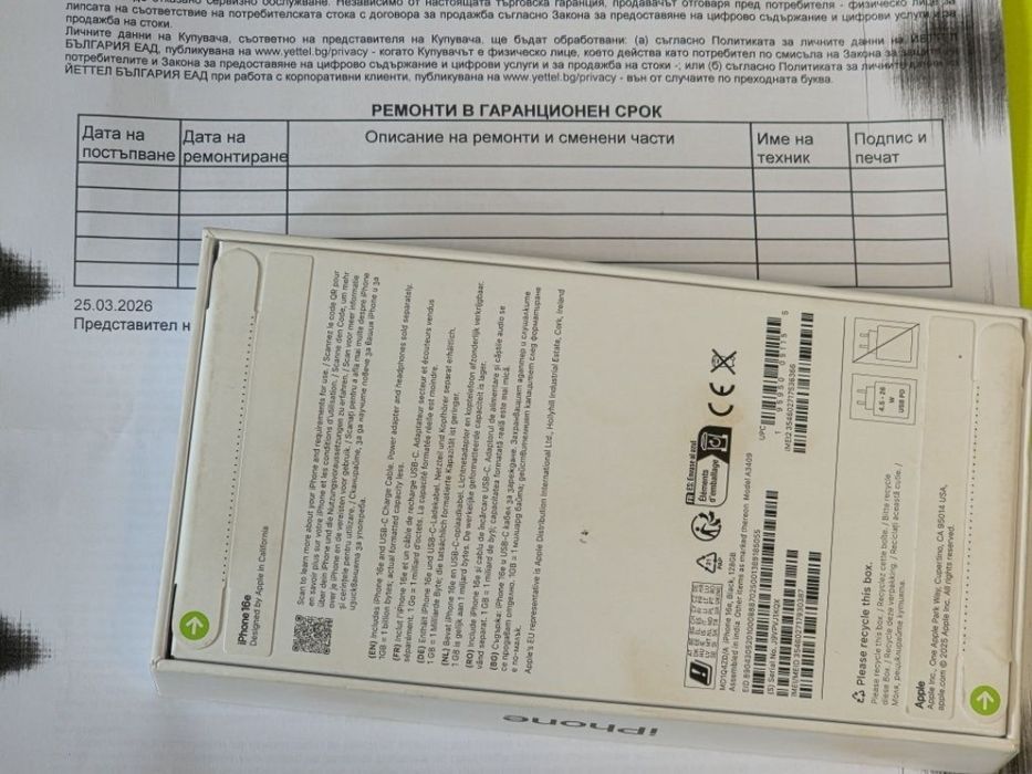 ***ЗАПЕЧАТАН 128GB iPhone 16e Гаранция Yettel 3г. 2029 Black | Черен