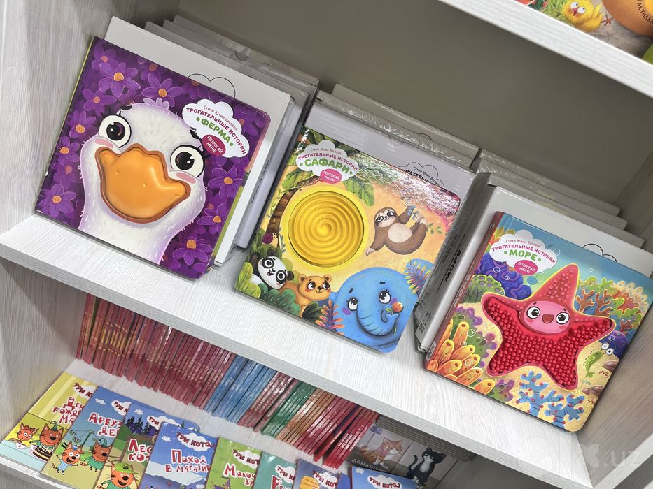 Детские развивающие книги