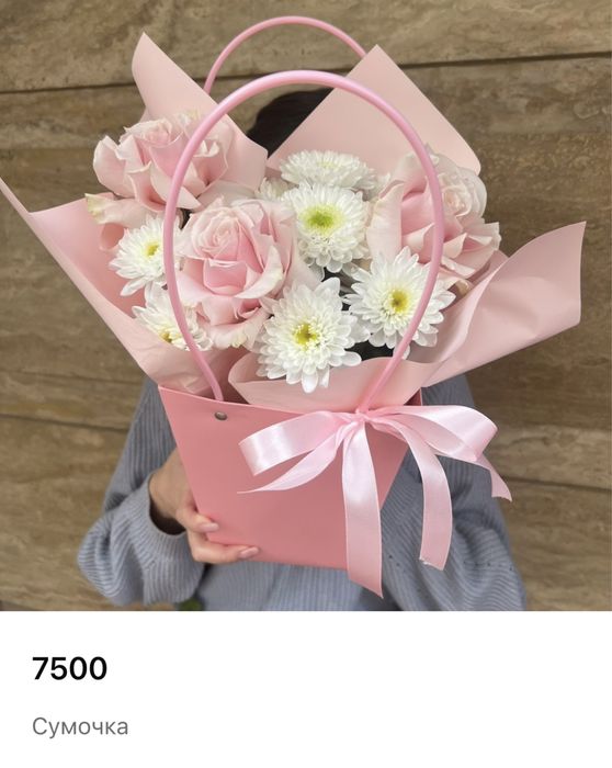 Букет цветы Алматы