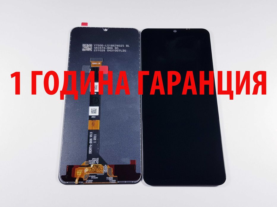1 ГОДИНА ГАРАНЦИЯ на Дисплей за Realme C31/C33/C35/C51/C53/C55/6i/7i