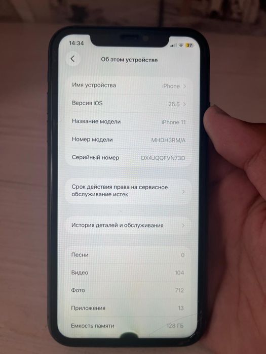 Iphone 11 черный 128 гб