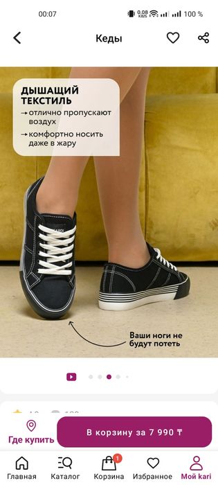 Продам кеды женские