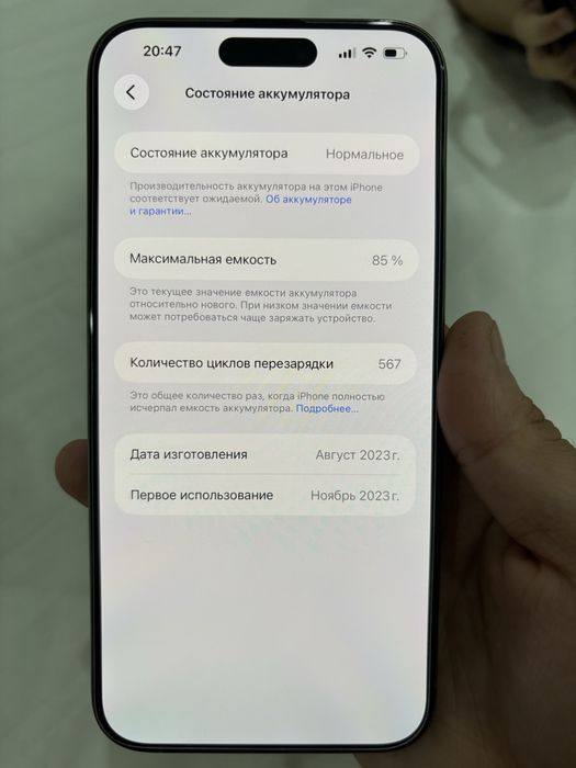 Продам iPhone 15 pro Max
