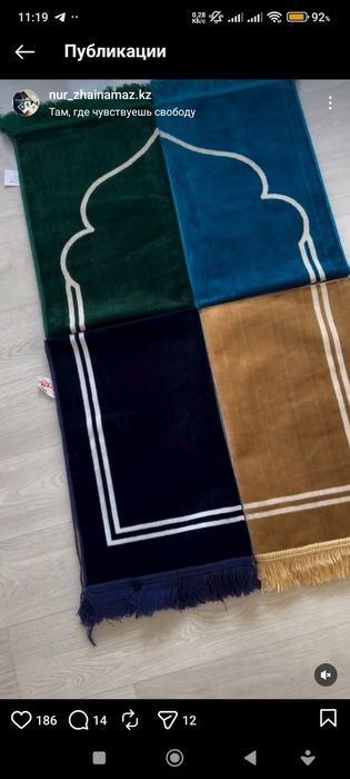 Оптом/розн жайнамаз Алматы