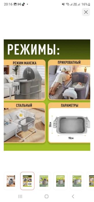 Манеж-кровать, люлька