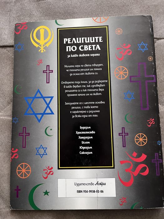 Различни книги за деца/тийнейджъри