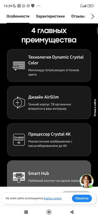 Телевизор продается