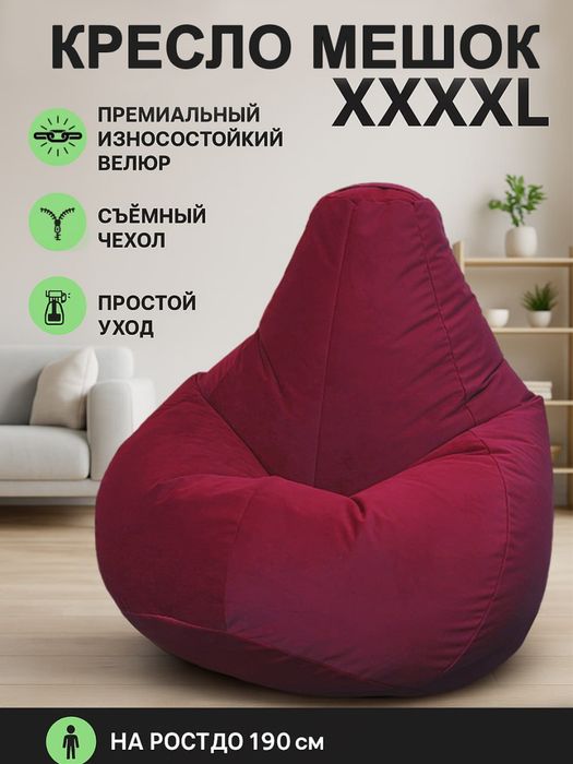 Бинбег для офиса и дома . кресло мешок- груша, кресло пуф от croci_uz